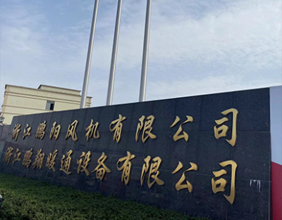 離(lí)心風機在工業(yè)生産中的應用案例分析？