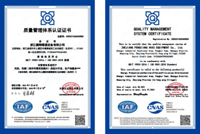 質量管理體系認證證書